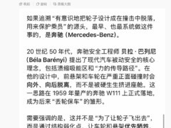 雷军揭秘小米YU7丢轮保车安全设计源自奔驰百年技术积淀