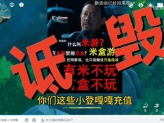 米哈游重拳打击网络谣言 多名造谣者被依法追责