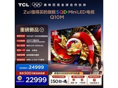 TCL 98Q10M巨幕电视24499元抢购