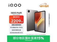 iQOO Pad5灰晶款到手仅2299元！