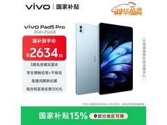 京东vivo Pad5 Pro 13.0英寸平板直降200元