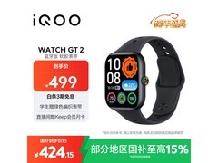 iQOO WATCH GT 2蓝牙版低至373元