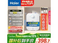 海尔6L储水式厨宝，补贴后398元