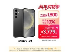 京东三星S24 12GB+256GB水墨黑款大促