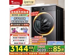 小天鹅TD10V628PLUS洗烘一体机优惠来袭