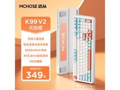 迈从K99机械键盘天际橙促销