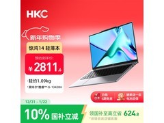 HKC惊鸿14笔记本，到手价2642元
