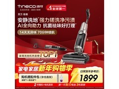 添可芙万极客洗地机，到手低至1697元