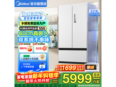 美的M60冰箱大促，到手仅5949元！