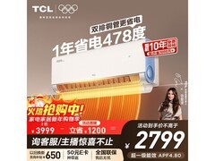 TCL小蓝翼空调2匹省电Pro