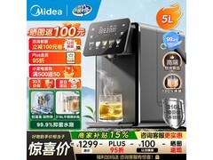 京东PLUS购美的小魔方饮水机低至739元