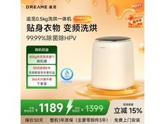 追觅小觅罐内衣洗烘一体机区域秒杀特惠