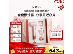 徕芬LF03粉金电吹风492元