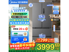 美的508升冰箱到手3979元