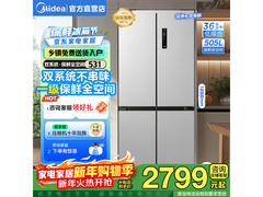 美的505L风冷冰箱活动价低至2799元