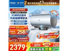 海尔麦浪DR7Pro 80升电热水器大促