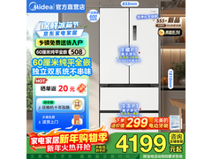 美的508升真香冰箱直降2200