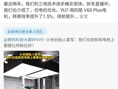 雷军回应续航争议：低温测试优于特斯拉，澄清断章取义言论