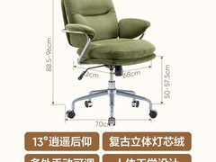 网易严选油画绿电脑椅