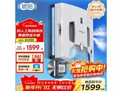 HOBOT玻妞SP10擦窗机器人直降1400元
