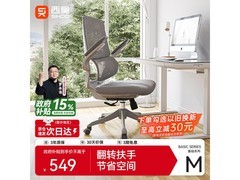 西昊M59人体工学椅473元
