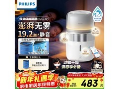 飞利浦HU5710/10无雾加湿器低至450元热卖