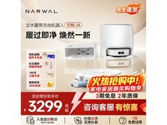 云鲸J6扫拖一体机水箱版直降到手2646元