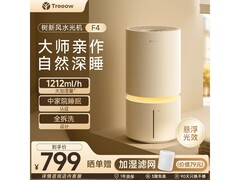 树新风F4无雾加湿器活动价低至770元