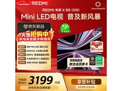 小米REDMI电视X 2026款65英寸特惠来袭