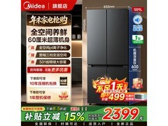 美的501升冰箱优惠购，十年压缩机包换