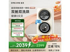 追觅1kg洗烘一体机限时低价，到手1869元