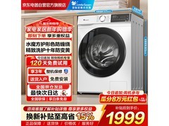 小天鹅水魔方滚筒洗衣机低至1911元