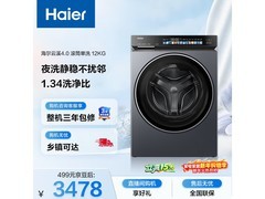 海尔云溪滚筒洗衣机，到手仅3426元