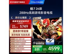 京东自营雷鸟85S78A电视，低至4062元