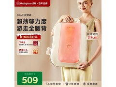 西屋BX6-C腰部按摩器可可白