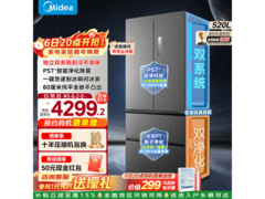 美的520升冰箱大促，到手仅4676元