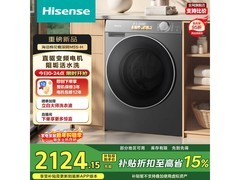 海信棉花糖M5S Ultra洗衣机优惠低至2030元