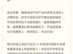 蔚来2025年交付量增长五成 2026年面临全球化突破大考