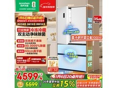 容声515L冰箱京东特惠，低至4355元