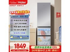 海尔310L三门冰箱真省电钜惠
