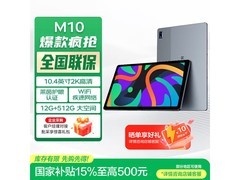 联想异能者2023款平板钜惠