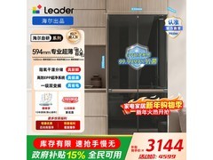 Leader海尔500L零嵌冰箱