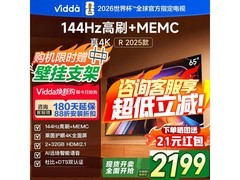 Vidda 65V1Q-R电视2040元抢
