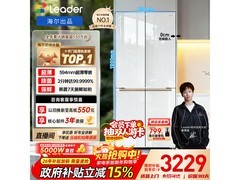 Leader木兰冰箱501L，京东直降千元！