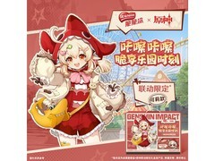 雀巢脆脆鲨×原神可莉款礼盒619g，到手仅89元！