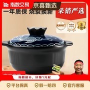 京喜指数砂锅干烧不裂，2300ml仅18.38元！