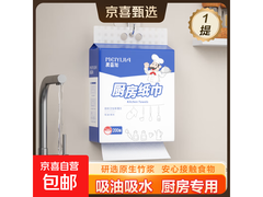 小厨师厨房纸巾双层加厚，领券立减，6.9 元直降 2 元！