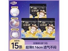 自由点裤型卫生巾15条组合装，满减后仅50.9元！