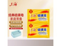 上海硫磺皂85克*2块仅4.5元，拍3件赠皂盒！