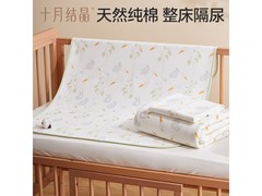 十月结晶婴儿隔尿垫，满98减56，到手仅49元！